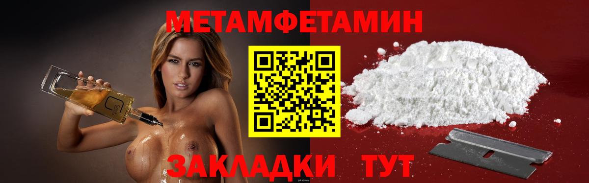 АМФЕТАМИН 97% Шебекино
