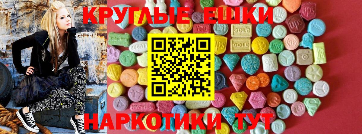ЭКСТАЗИ mix  даркнет наркотические препараты  купить наркотик  Шебекино  Вход с VPN  Экстази 280мг  ЭКСТАЗИ 