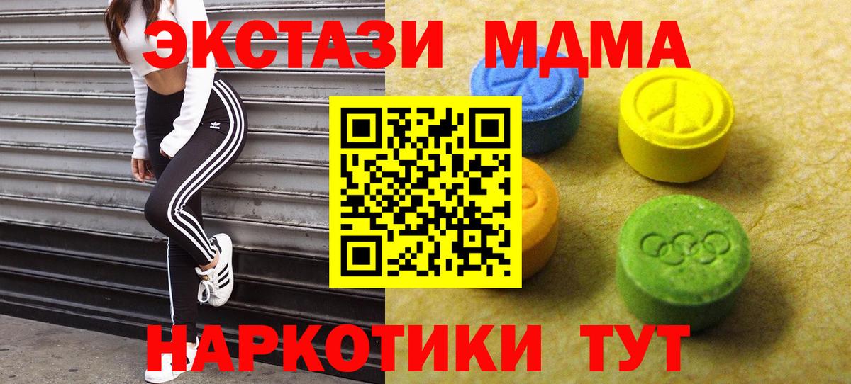 Экстази 300 mg Шебекино