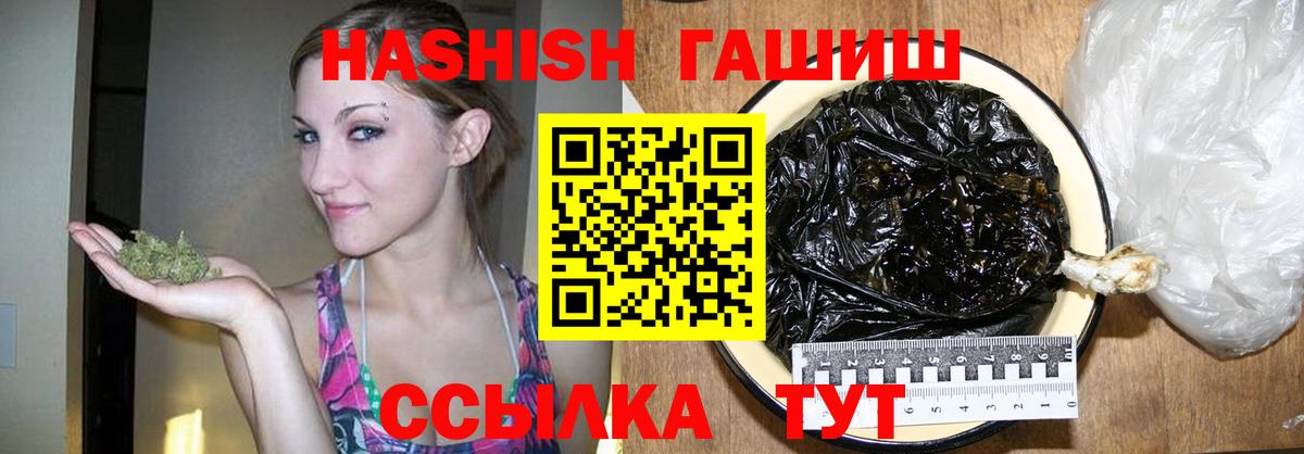 Гашиш  Вход с VPN  ГАШИШ AMNESIA HAZE  наркота  ГАШ индика сатива  Шебекино 