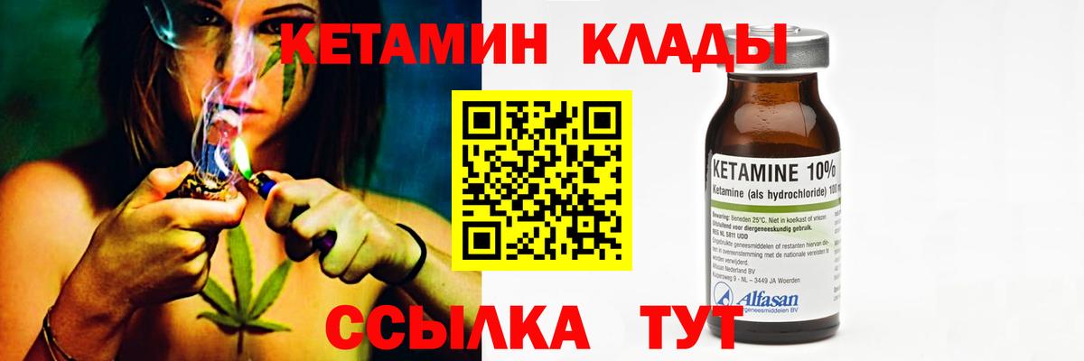Шебекино  Кетамин ketamine  shop какой сайт  Вход с VPN 