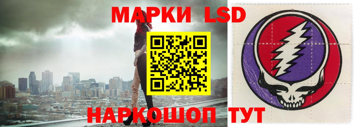 LSD-25 экстази кислота  Вход с VPN  Шебекино  ЛСД экстази кислота 