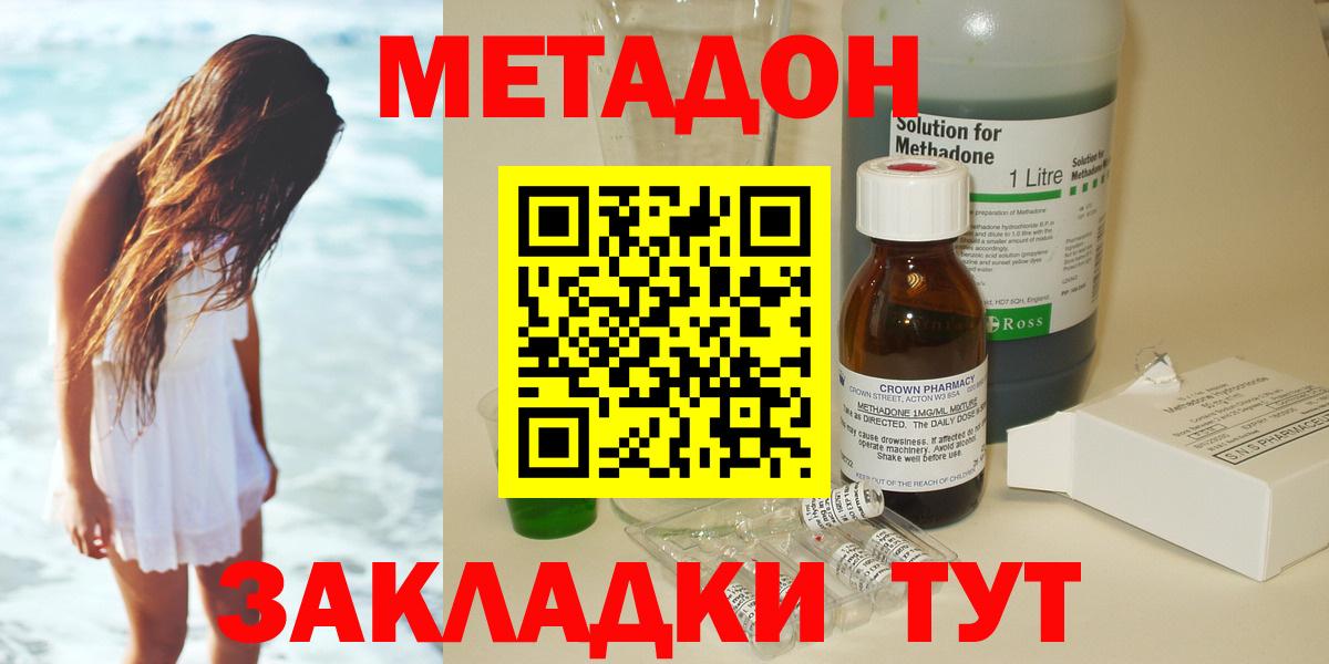 Шебекино  Метадон кристалл  Вход с VPN 