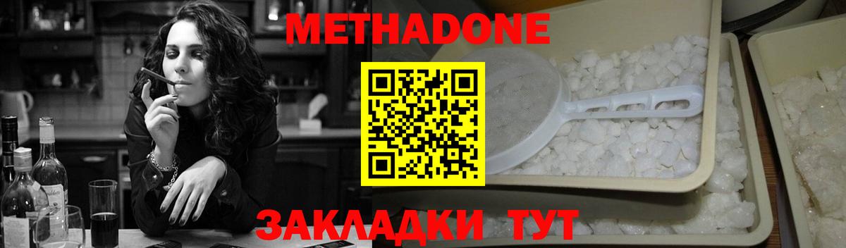 МЕТАДОН VHQ Шебекино