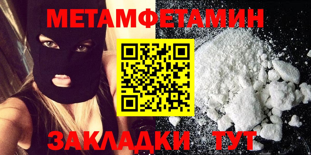 Первитин кристалл Шебекино