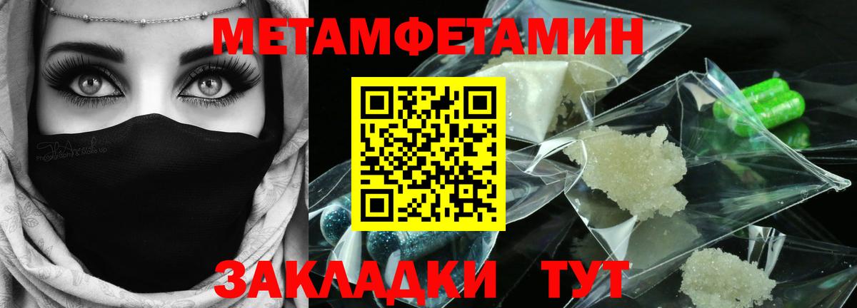 Шебекино  Метамфетамин пудра  Вход с VPN 
