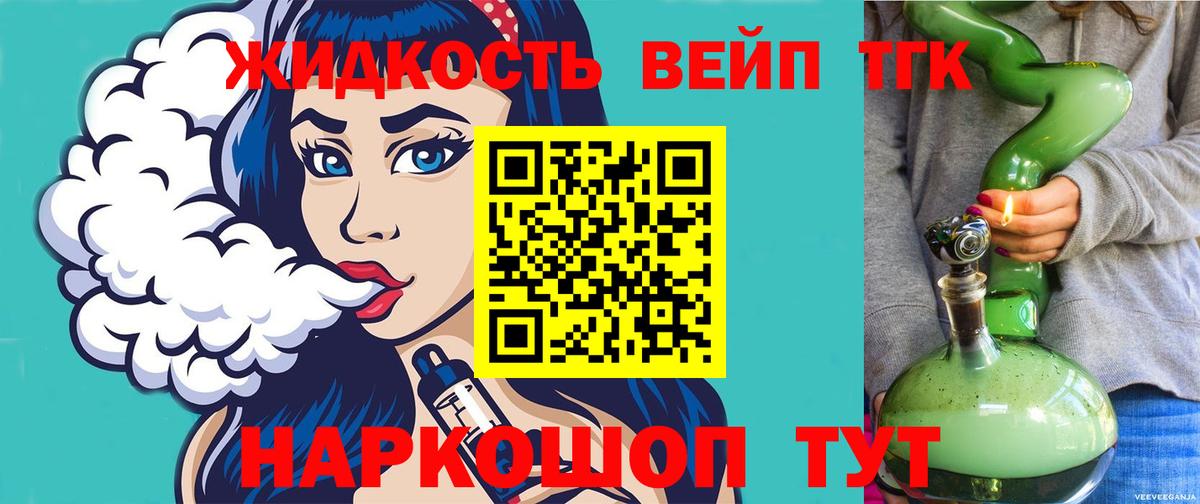 Дистиллят ТГК Wax  Вход с VPN  Шебекино  ТГК вейп с тгк 