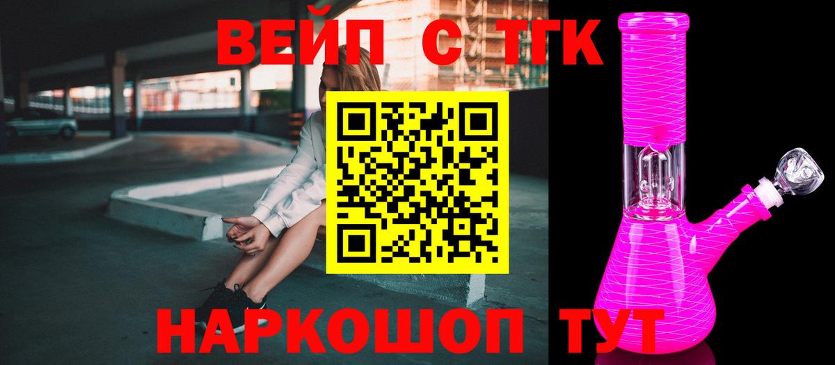 Дистиллят ТГК вейп Шебекино