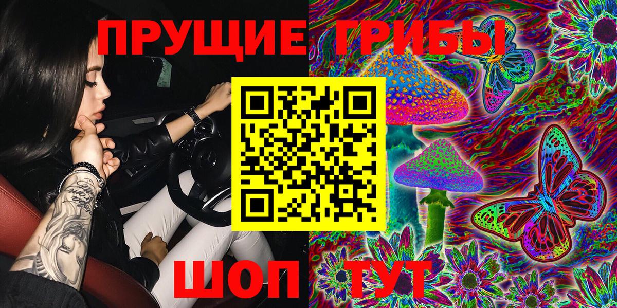 Псилоцибиновые грибы MAGIC MUSHROOMS  Вход с VPN  Галлюциногенные грибы ЛСД  Шебекино 