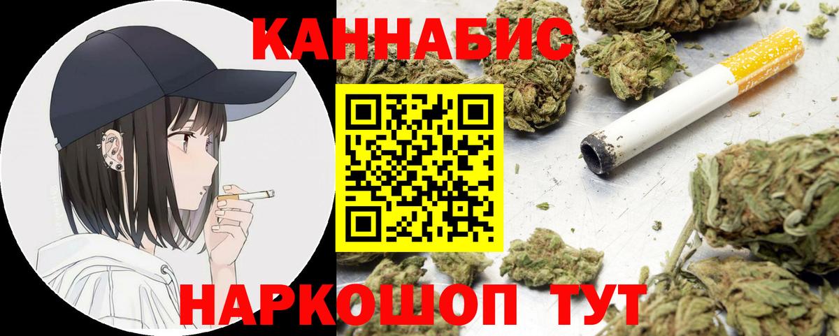 Шишки марихуана Ganja Шебекино