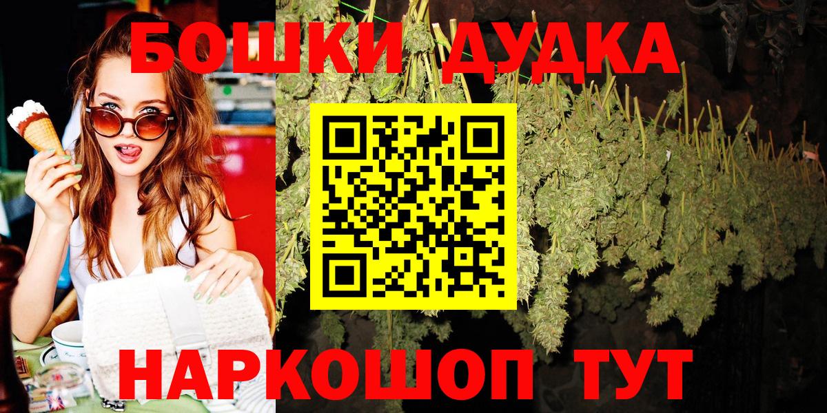 Шебекино  Бошки марихуана SATIVA & INDICA  Бошки Шишки индика  Канабис марихуана  Вход с VPN  Конопля индика 